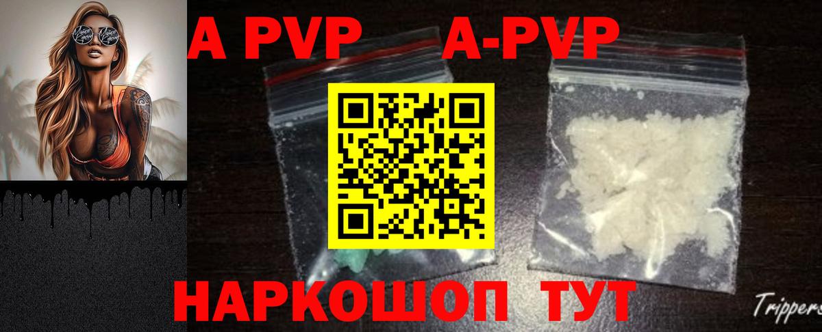 Alpha-PVP СК  где продают   A PVP  Вход с VPN  Пугачёв  APVP мука 