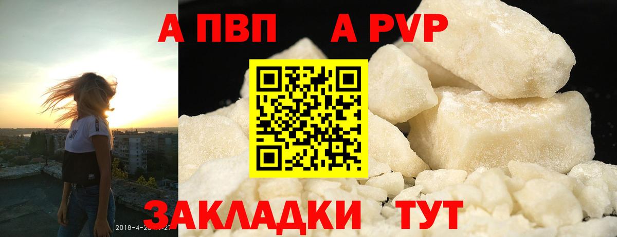 Alfa_PVP кристаллы Пугачёв