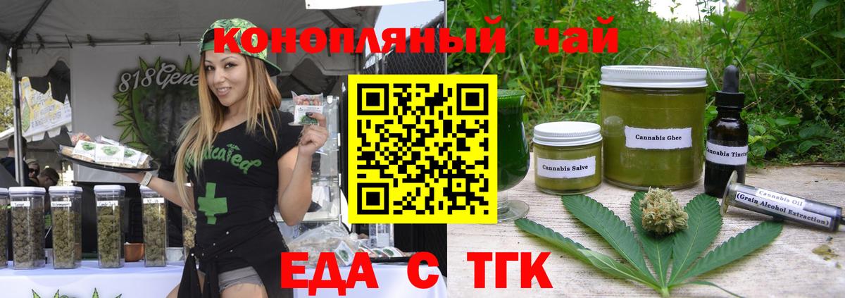 Пугачёв  Печенье с ТГК марихуана  Вход с VPN 