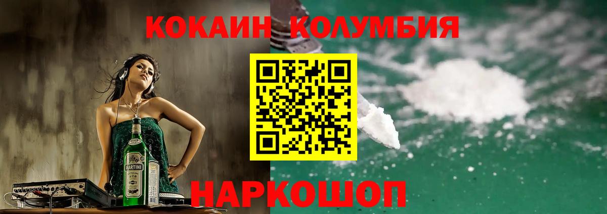 КОКАИН Боливия  Вход с VPN  Cocaine  Пугачёв 