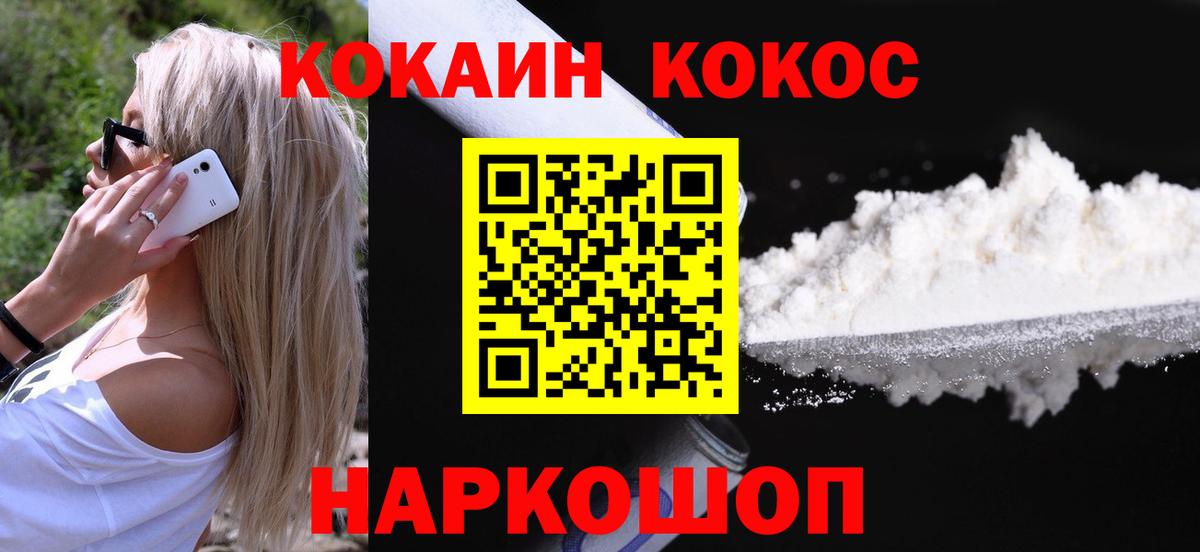 КОКАИН FishScale Пугачёв