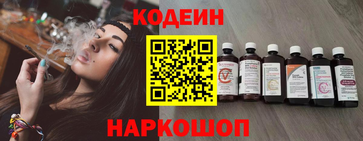 Пугачёв  Codein напиток Lean (лин)  Вход с VPN 