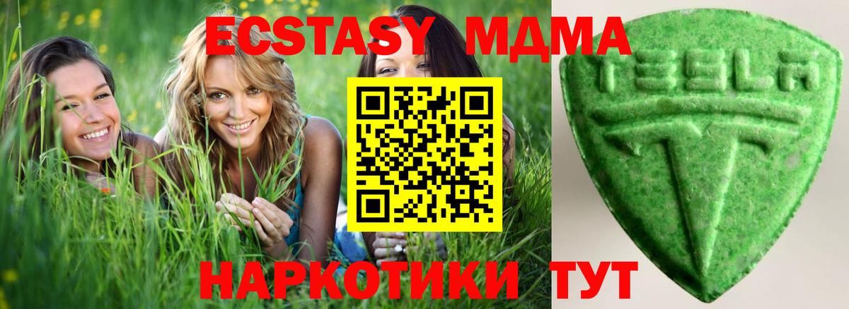 где можно купить наркотик  Ecstasy 300 mg  Вход с VPN  Экстази 99%  Пугачёв  Экстази 