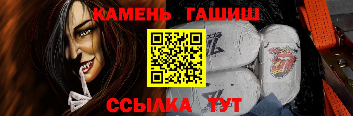Гашиш убойный  ГАШ  Пугачёв  ГАШ hashish  Вход с VPN 