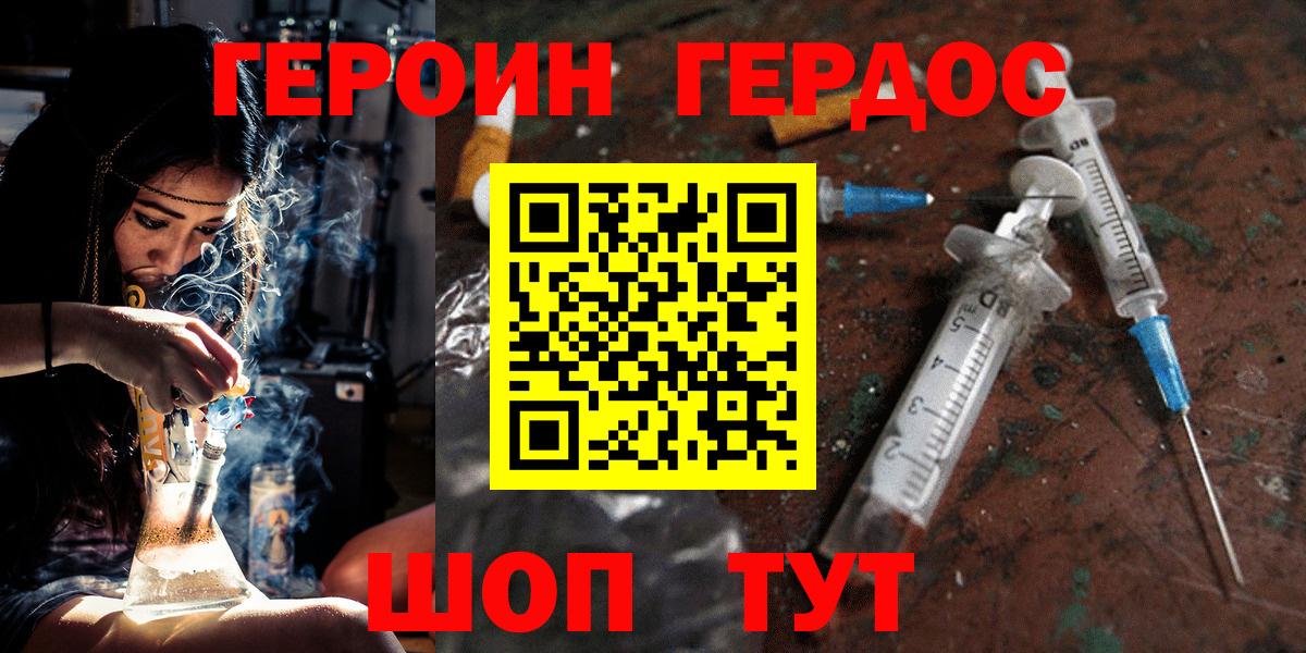 ГЕРОИН Heroin Пугачёв