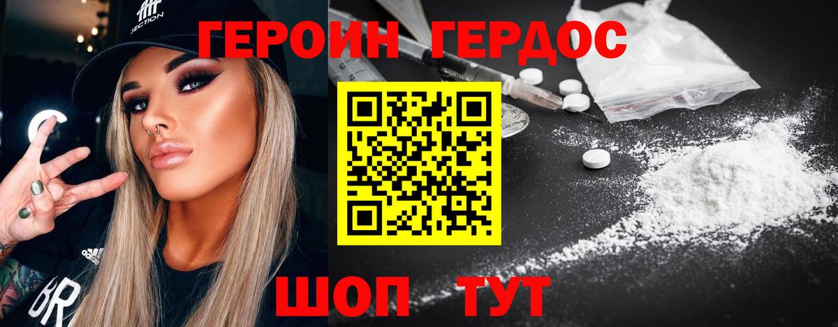 Пугачёв  Героин герыч  ГЕРОИН  Вход с VPN 