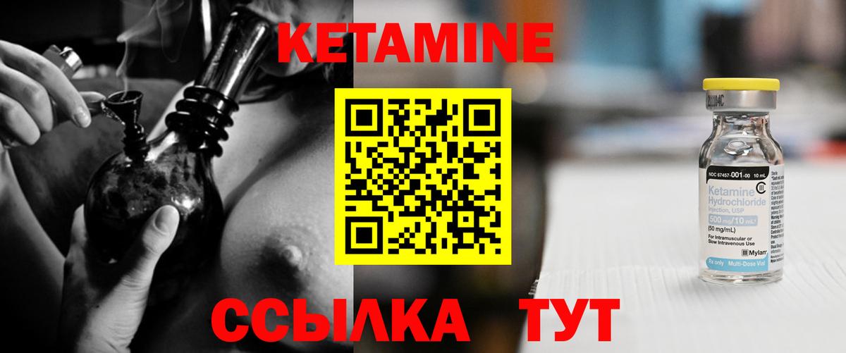 Пугачёв  Кетамин ketamine  Вход с VPN  Кетамин VHQ 
