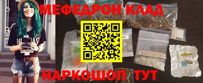 метамфетамин Чебаркуль