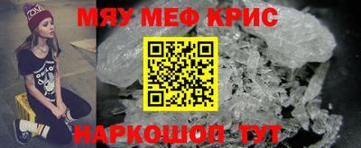 метамфетамин Чебаркуль
