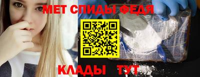 метамфетамин Чебаркуль