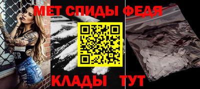 метамфетамин Чебаркуль