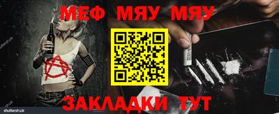 метамфетамин Чебаркуль