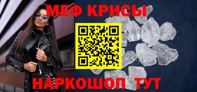 метамфетамин Чебаркуль