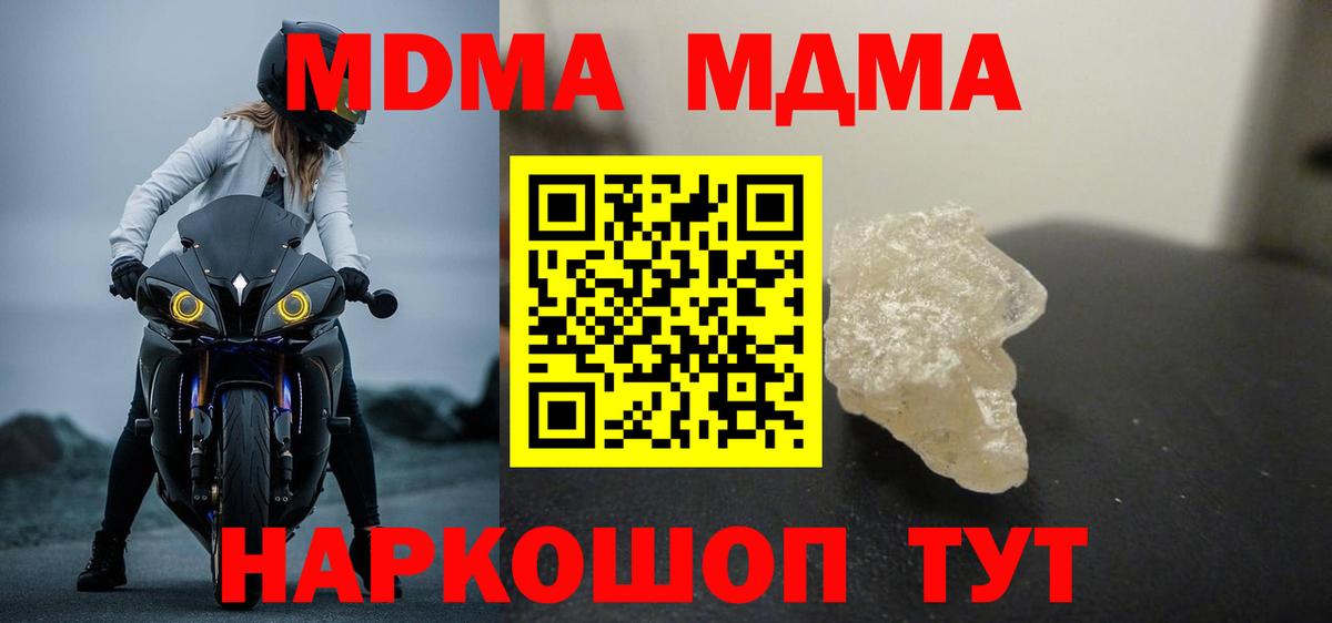 MDMA молли Пугачёв
