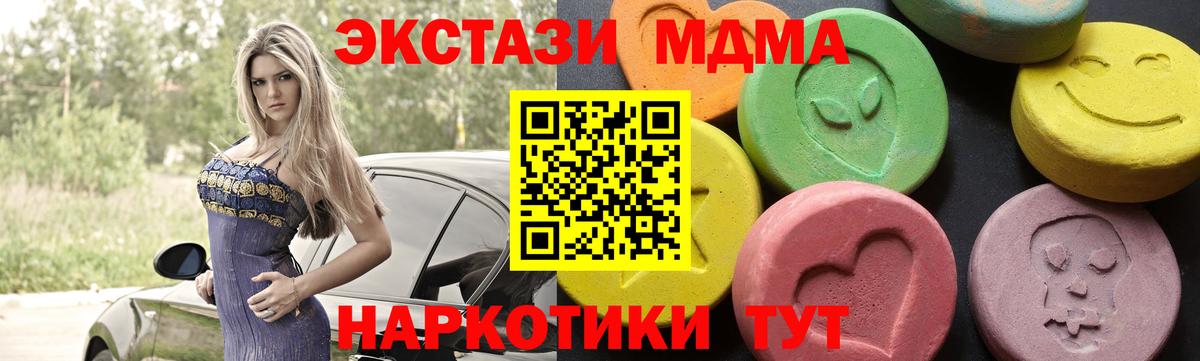 Пугачёв  MDMA crystal  MDMA VHQ  МДМА  Вход с VPN 