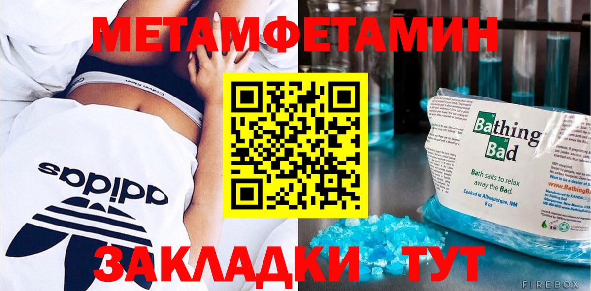 МЕТАМФЕТАМИН винт  Вход с VPN  Пугачёв 