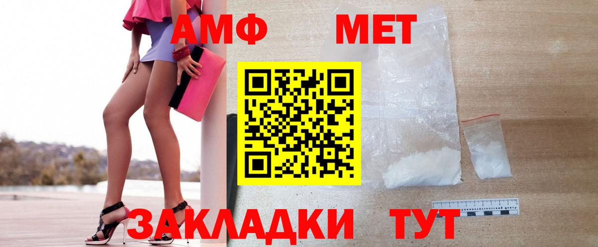 Первитин Methamphetamine Пугачёв