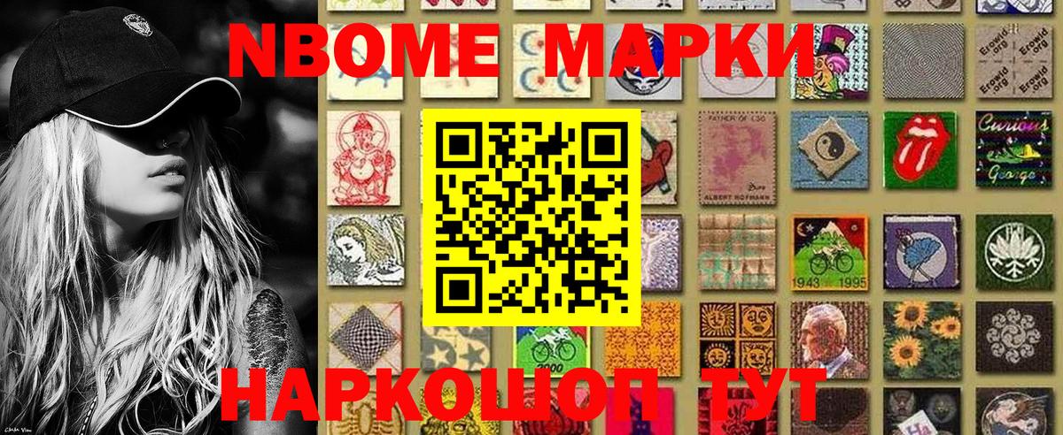 Пугачёв  Марки N-bome 1500мкг  Вход с VPN  Марки N-bome 1500мкг 