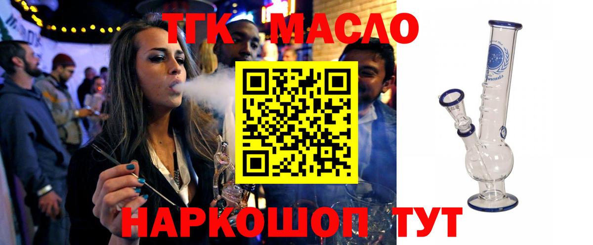 Дистиллят ТГК гашишное масло  Вход с VPN  Пугачёв  Дистиллят ТГК THC oil 
